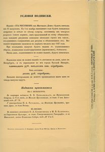 Сто рисунков из сочинения Н. В. Гоголя "Мертвые души"