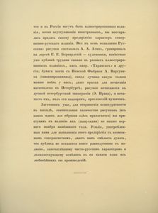 Сто рисунков из сочинения Н. В. Гоголя "Мертвые души"
