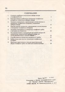 Все Об Импортных И Отечественных Кнопочных Телефонах
