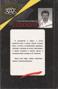 Злодеяния Нечистой Силы