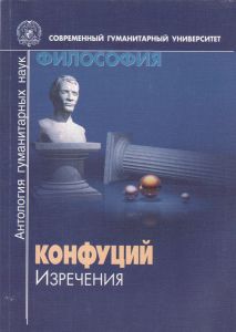 Изречения