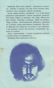 Исповедь Гипнотизёра. Книга Первая. Дом Души.