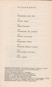 Исповедь Гипнотизёра. Книга Первая. Дом Души.