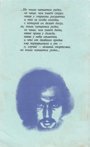 Исповедь Гипнотизёра. Книга Вторая. Кот В Мешке.