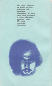 Исповедь Гипнотизёра. Книга Третья. Эго, Или Профилактика Смерти.