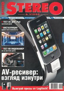 Stereo & Video (2009/03)