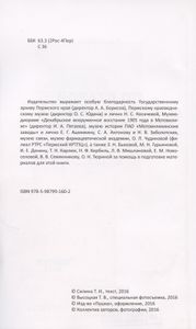 По старой и новой Мотовилихе. Прогулки с фотоаппаратом. Путеводитель