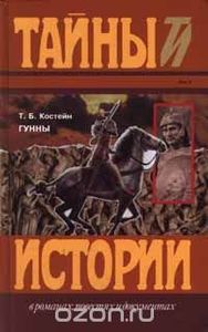 Гунны
