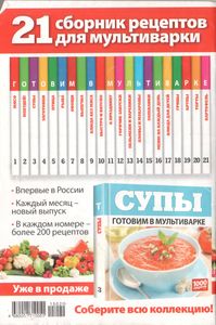 Рецепты На Ура №2/2015