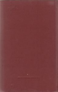 На Горах. Книга Вторая.