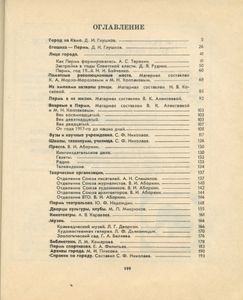 Пермь. Путеводитель-справочник