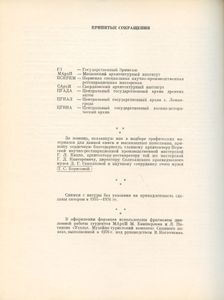 Чердынь, Соликамск, Усолье