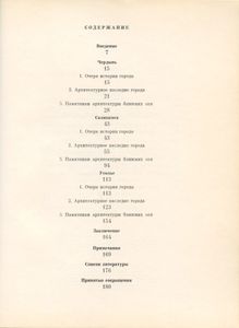 Чердынь, Соликамск, Усолье