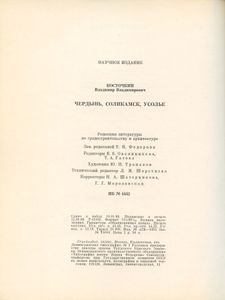 Чердынь, Соликамск, Усолье