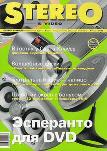 Stereo & Video (2003/01)