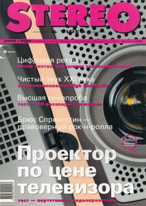 Stereo & Video (2003/02)