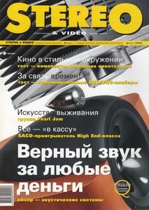 Stereo & Video (2003/03)