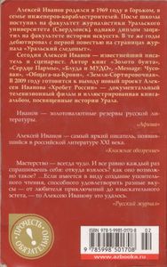 Географ Глобус Пропил