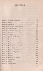 Географ Глобус Пропил