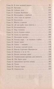 Географ Глобус Пропил