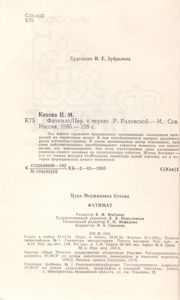 Фатимат