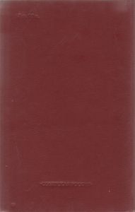 На Горах. Книга Первая.