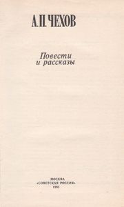 Повести И Рассказы