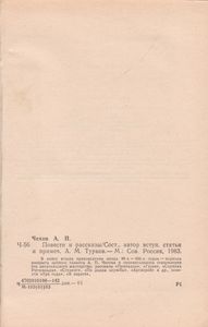 Повести И Рассказы