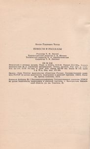 Повести И Рассказы