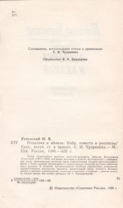 Издалека И Вблизи
