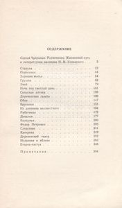 Издалека И Вблизи