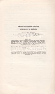 Издалека И Вблизи