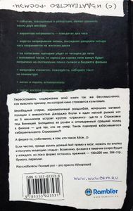 Полный root