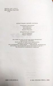 Полный root