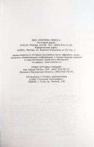 Полный root
