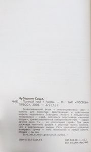 Полный root
