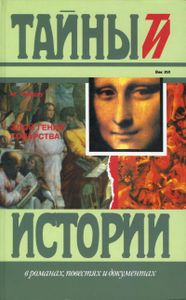 Злой Гений Коварства