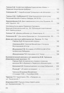 Пермский дом в истории и культуре края - 6