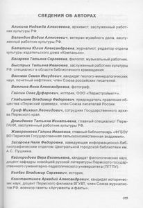 Пермский дом в истории и культуре края - 8
