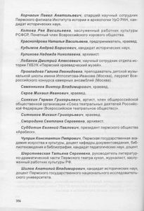 Пермский дом в истории и культуре края - 8