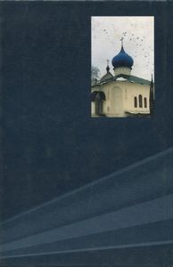 Усыпальница Каменских. Поиск и находки кинолюбителя