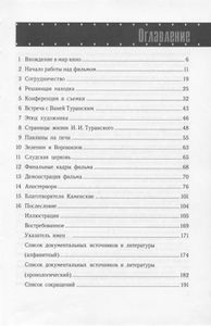 Усыпальница Каменских. Поиск и находки кинолюбителя