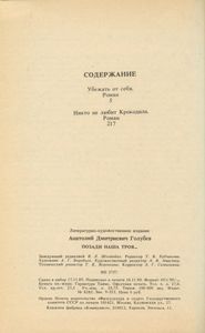 Позади наша Троя...