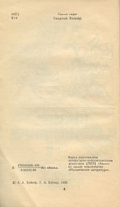 Визит к Минотавру