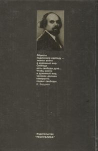 Философия свободного духа