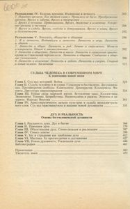 Философия свободного духа