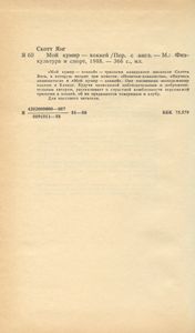 Мой кумир — хоккей