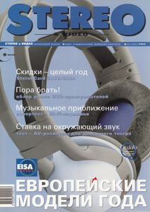 Stereo & Video (2003/09)