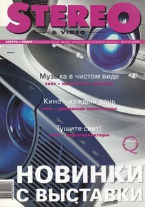Stereo & Video (2003/11)