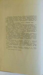 Пермская область. Природа. История. Экономика. Культура